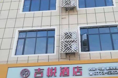 长春吉悦酒店怎么样
