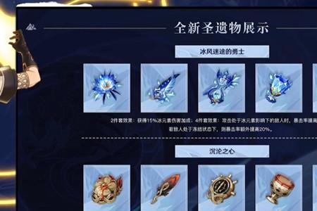 原神中哪一套圣遗物容易出杯