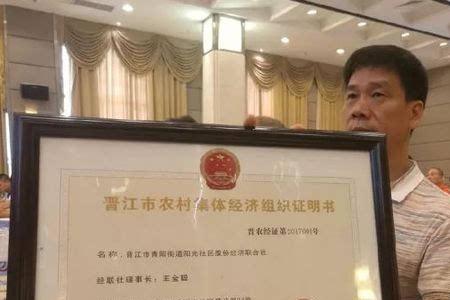 集体土地赔偿款可以做公益金吗