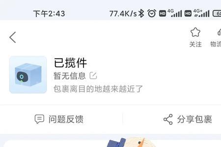 keep发货是什么快递