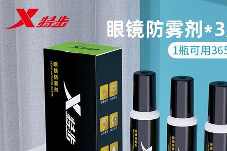 泳镜防雾喷剂好用吗