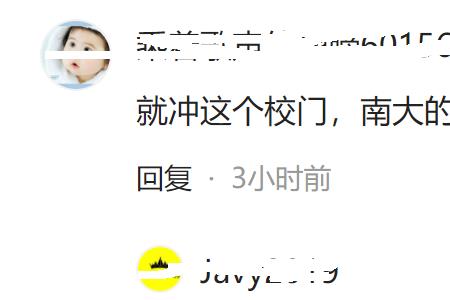 南昌大学优点和缺点