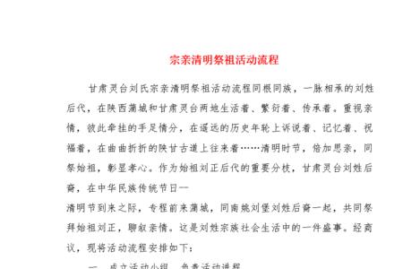 认干亲仪式流程