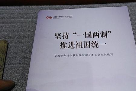 一单两制是指什么