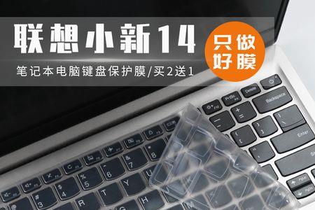 联想小新pro16锐龙版键盘有亮光吗