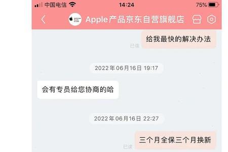 京东售后推诿怎么办