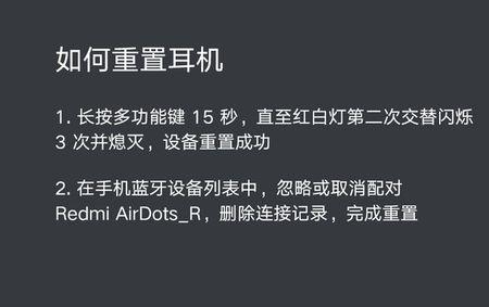 蓝牙耳机总在配对模式怎么弄