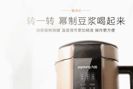 九阳破壁机y1质保时间