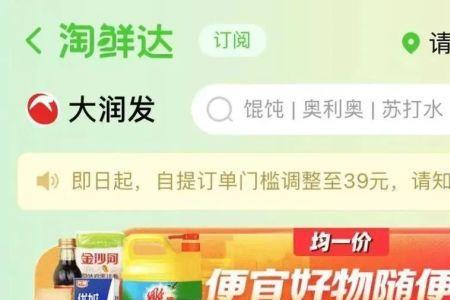 淘鲜达可以用天猫超市卡吗