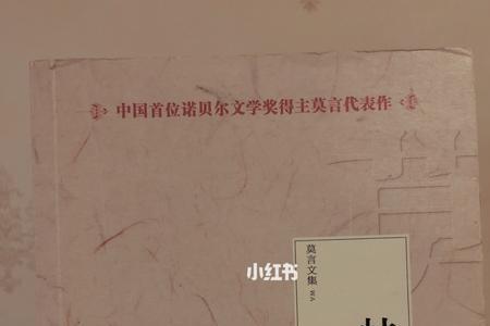 张爱玲和莫言谁的书好