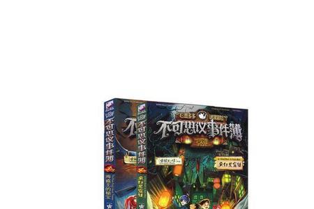 不可思议事件簿适合小孩看吗