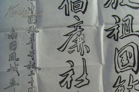 繁荣昌盛的正确笔画