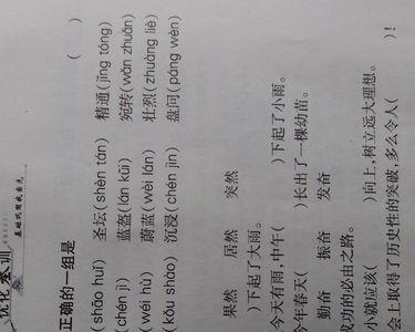 什么似的嘴巴填空词语