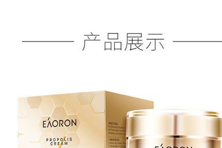 澳容蜂胶眼霜怎么样