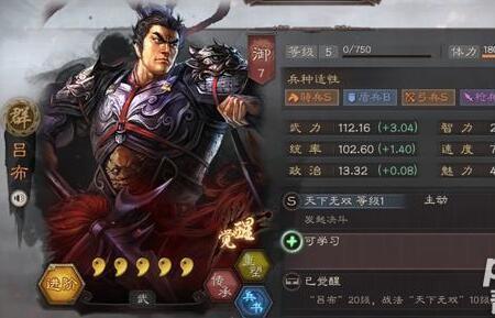 夏侯渊a级战法