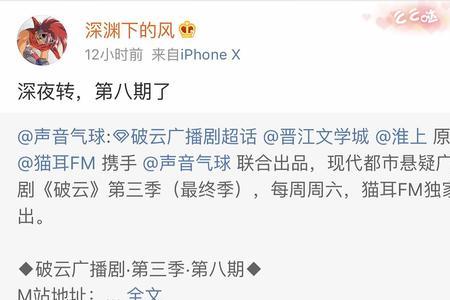 破云第三季多少期
