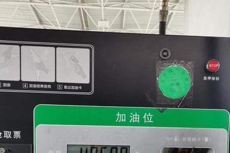 油箱剩一格能跑多远
