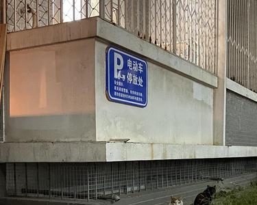 杭州万象城电动车停哪里