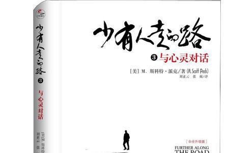 与心灵对话书籍