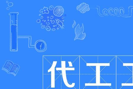 ov是哪个工厂代工的