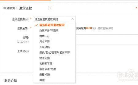 淘宝退差价到支付宝怎么查询