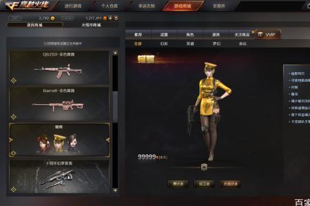 cf商城命运角色如何获取