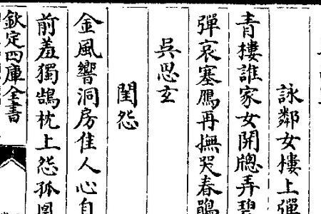妾不堪驱使的堪是什么意思