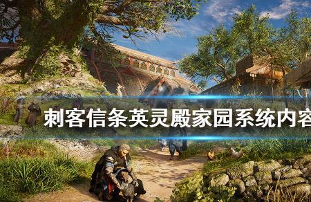 刺客信条英灵殿开发成本