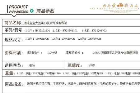 家用被芯尺寸对照表