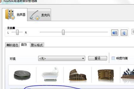 win10直播麦克风电流声解决方法