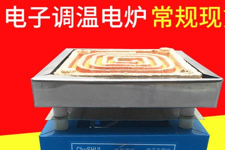 户外用电炉还是火炉