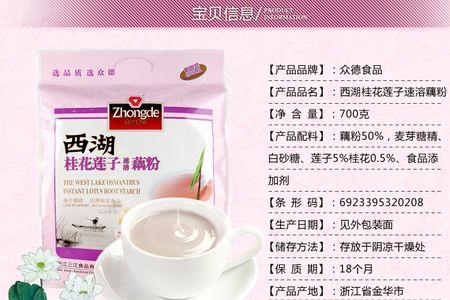 藕粉配料表大全
