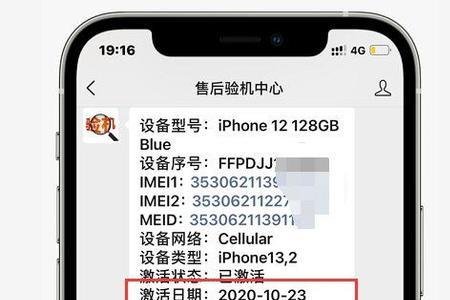 苹果手机官保机