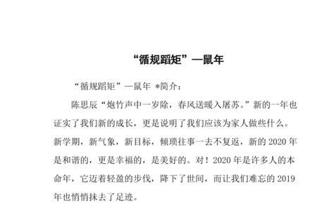 重归蹈矩的意思