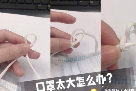 口罩的正确戴法上下绳