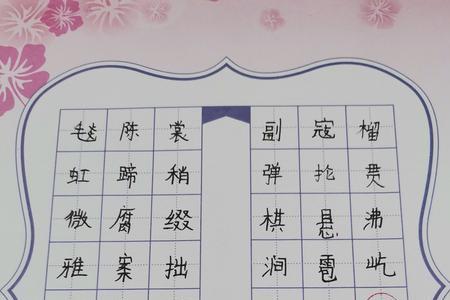吓加口组成新字