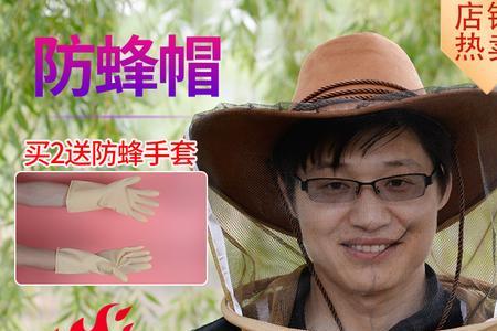 三邦蜂帽怎么样