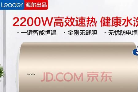 海尔统帅60L机械款热水器尺寸