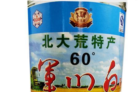 北大荒知青酒52度是纯粮食酒吗