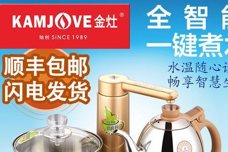 金灶自动抽水茶壶抽不上水