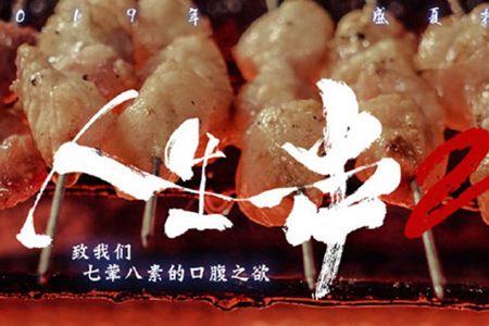 人生一串片尾曲是什么