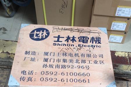 shihlin是什么牌子