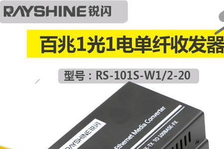 光纤收发器可以传输外网吗