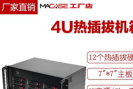 24u机箱什么意思