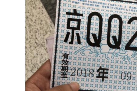 南京摩托车临时牌照申请要求