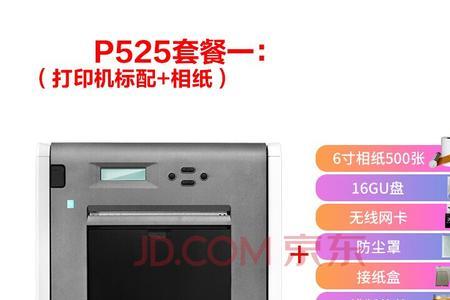 家用热升华打印机哪种好
