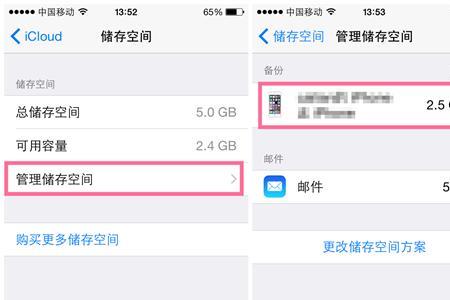 icloud云备份空间不足意思