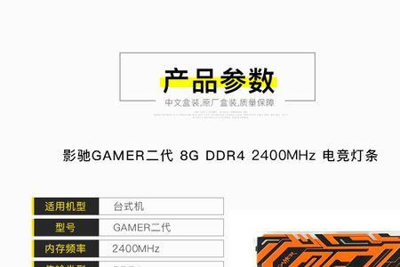 影驰星耀3200内存条可以超频到多少