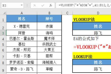excel如何快速运算vlookup