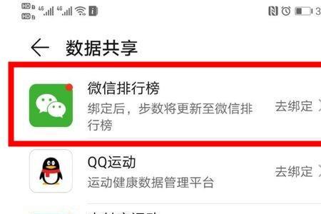 华为运动健康怎么添加跑步鞋